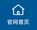 官方首页
