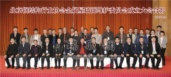 北京钢结构协会合影