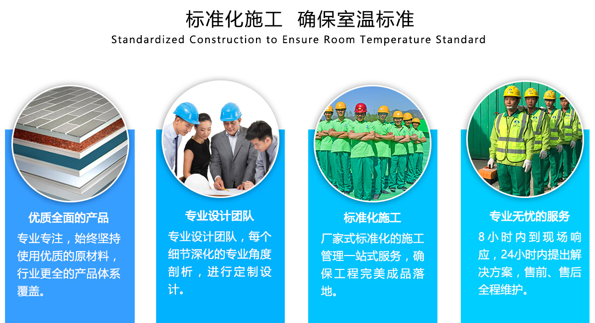建筑保温施工