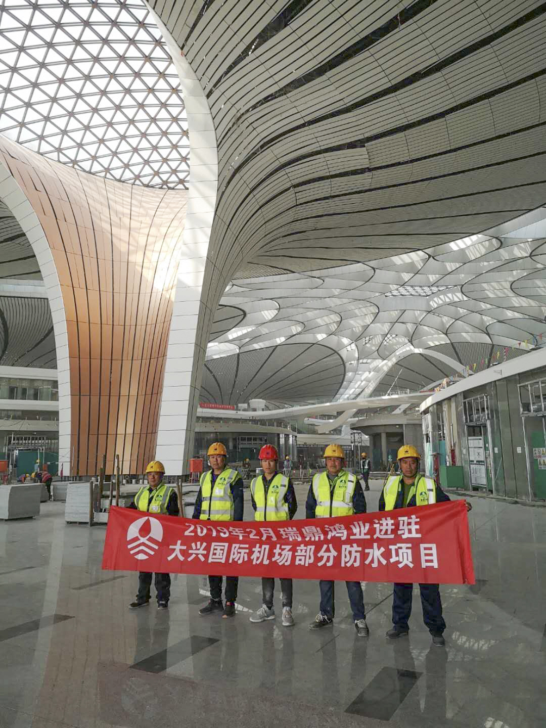 瑞鼎鸿业进驻北京大兴国际机场部分项目