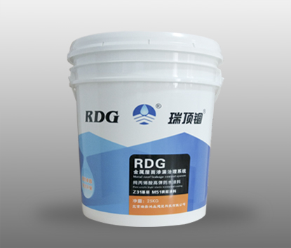 瑞顶锢RDG-11金属屋面防水表层涂料