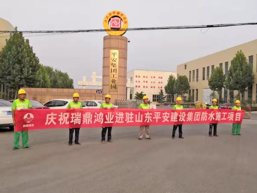 捷报！瑞鼎鸿业进驻齐鲁市场的第一枪正式打响