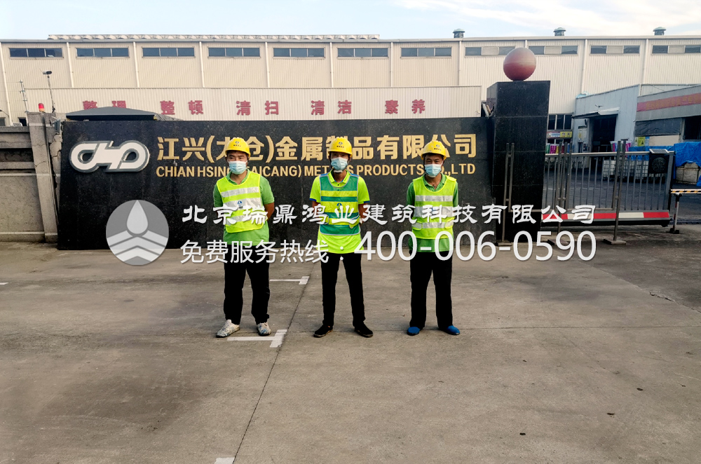 江苏太仓金属制品防水